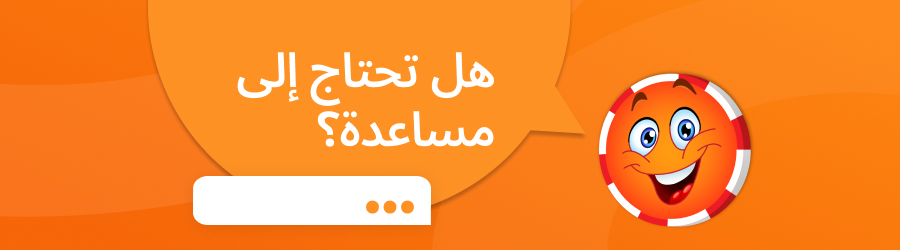 يقدم المساعدة