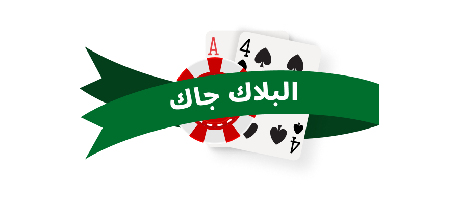 Blackjack Casinos Blackjack Variants
