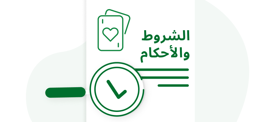 شروط وأحكام كازينوهات البلاك جاك