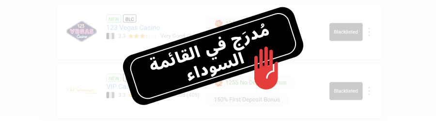 blacklisted-casinos-ar.png