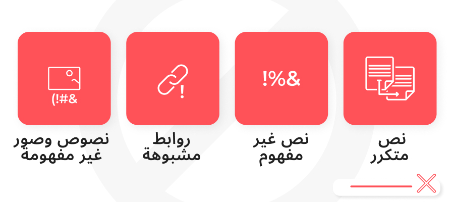 إرشادات المجتمع بشأن المحتوى المحظور