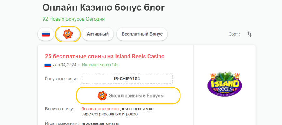 Ekskliuzivnii Bonus Metka