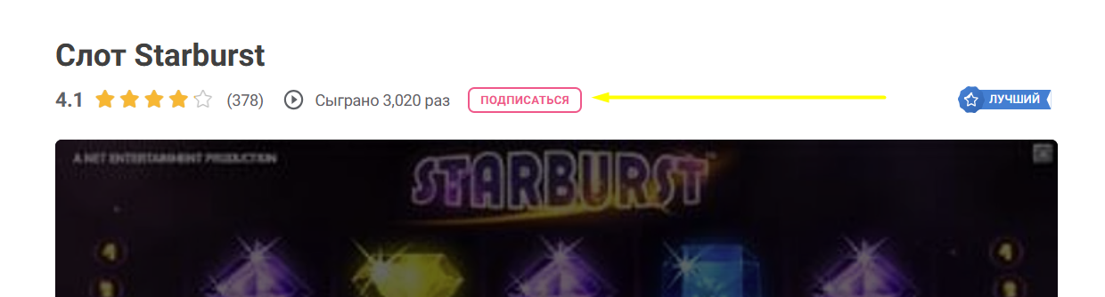 как следить за игрой