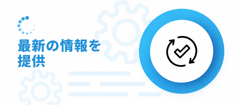 最新情報の画像