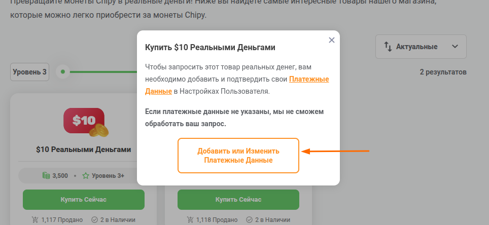 центр помощи как получить рми платежные данные RU магазин