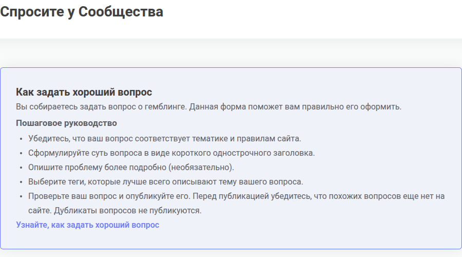 как задать вопрос центр помощи