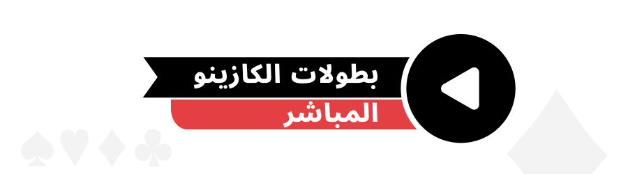 بطولات الموزع المباشر