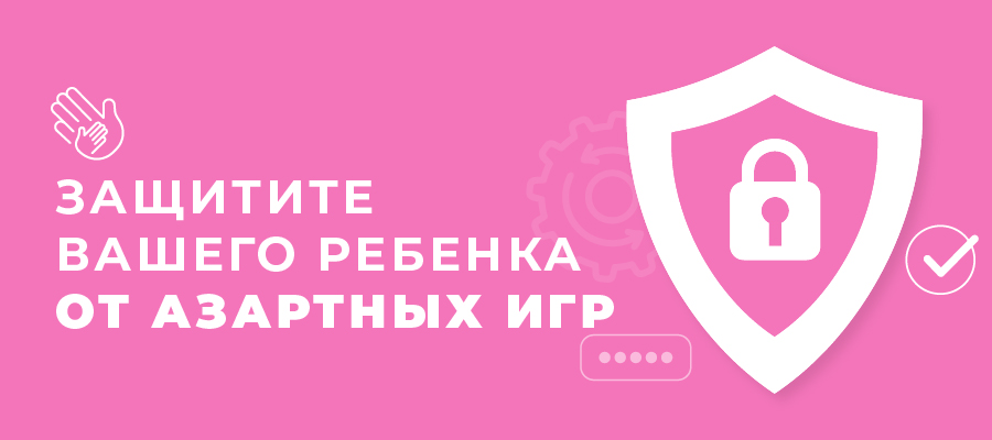 izobrazhenie kak predotvratit poiavlenie gembling nesovershennoletnikh