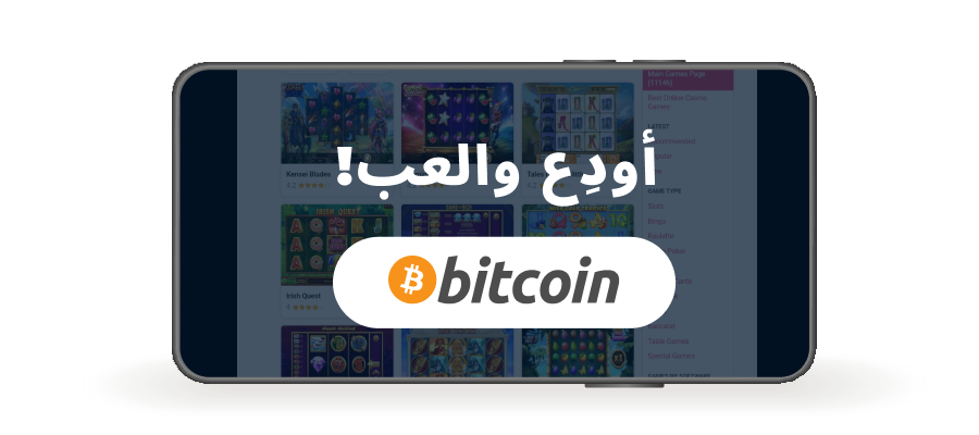 إيداعات العملات المشفرة