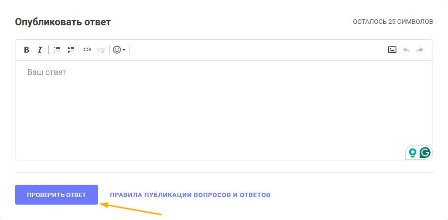 кнопка проверить ответ центр помощи