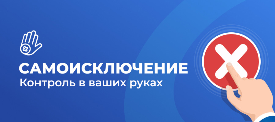 изображение самоисключения