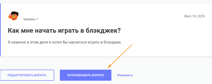 кнопка отправить вопрос центр помощи