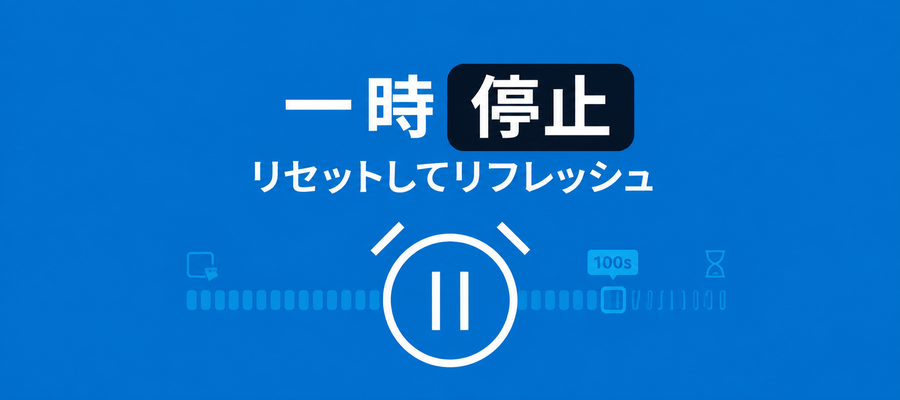 ギャンブルのタイムアウト画像