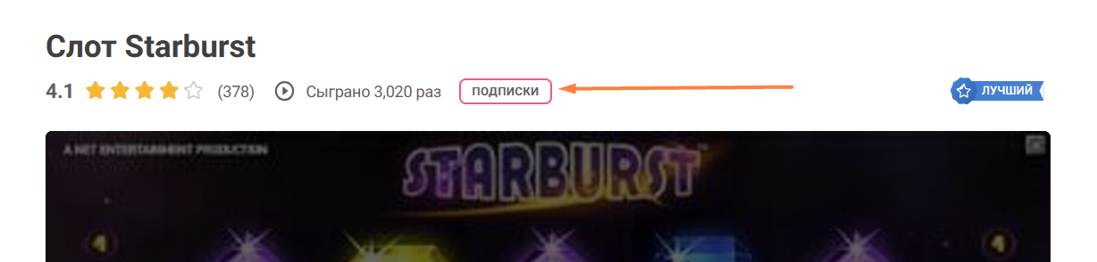 отписаться на страницу Chipy Starburst