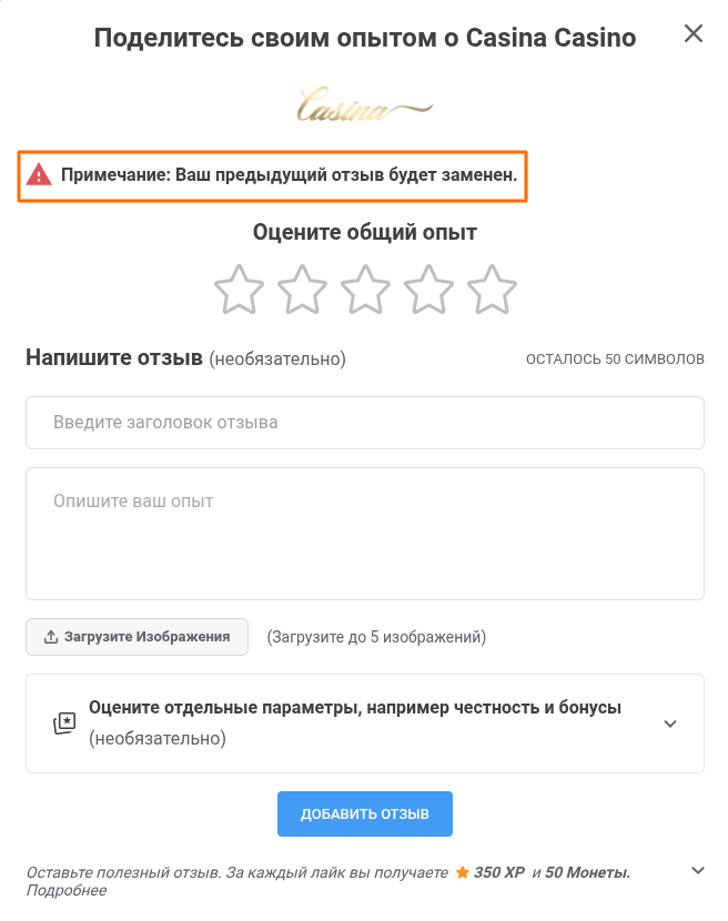 Обновите форму отзыва