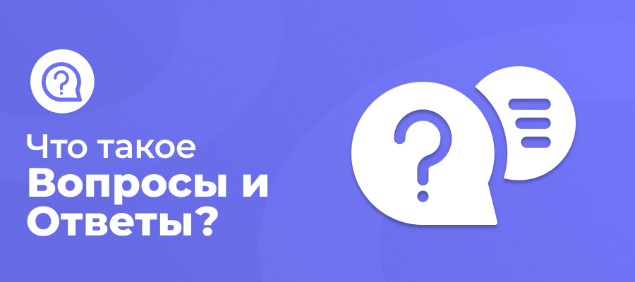Что такое раздел Q&A на Chipy