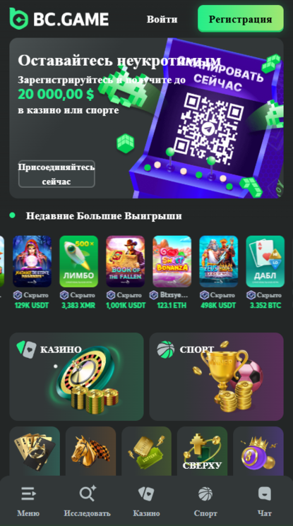 Скриншот главной страницы казино bc.game