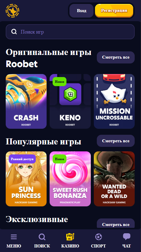 Скриншот главной страницы казино Roobet