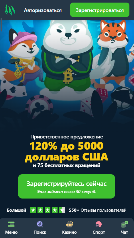 Скриншот главной страницы казино wild.io
