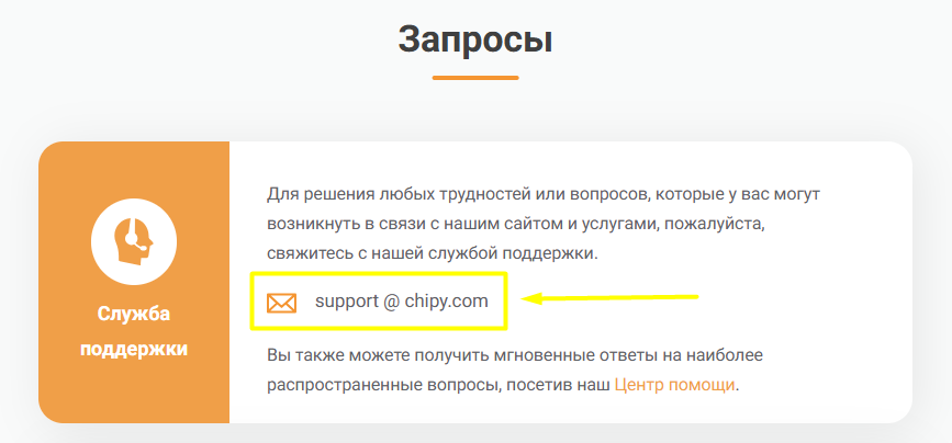 Закрытие аккаунта через службу поддержки