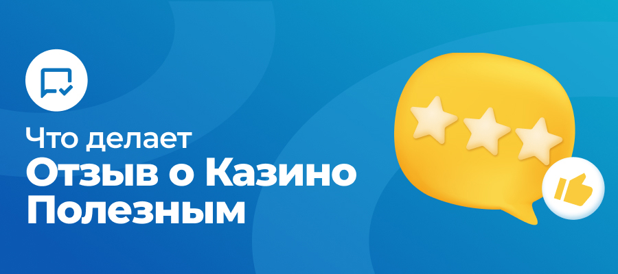 как написать хороший обзор RU