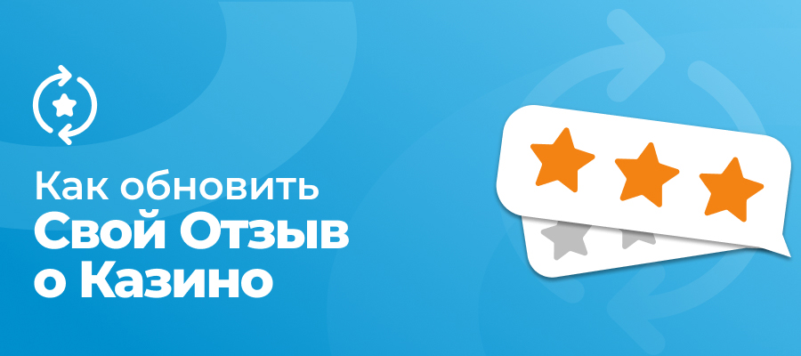 руководство по обновлению обзора казино RU
